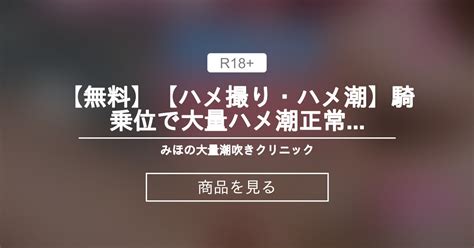 無料 ハメ 撮り|ハメ撮りの無料エロ動画 13,207本 「新着順」シコシコ動画.